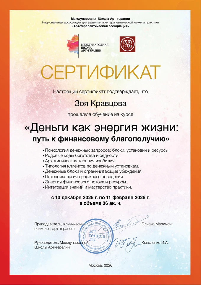 Повышение квалификации